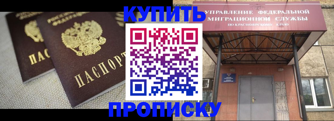 прописка гарантия в Полярном