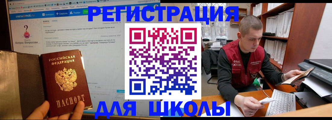 временная регистрация законно в Полярном